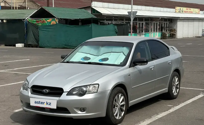 Subaru Legacy 2005 года за 4 600 000 тг. в Алматы