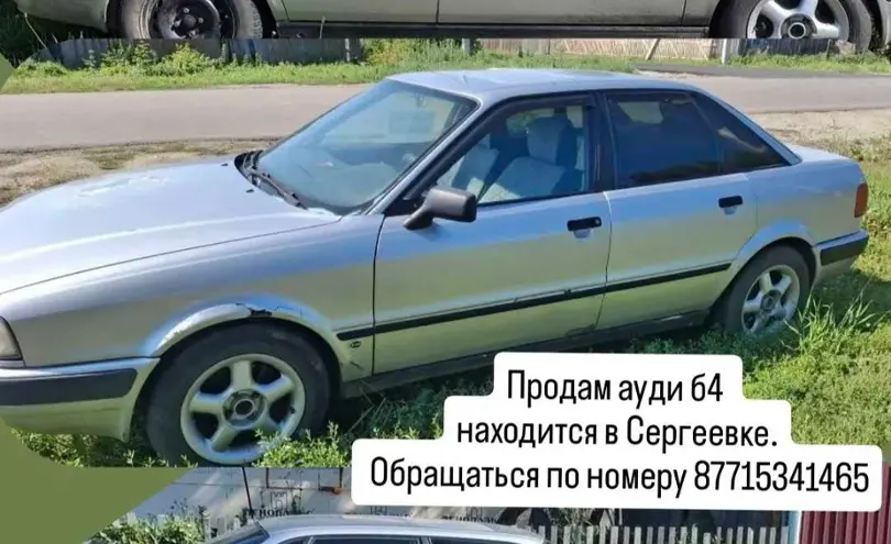 Audi 80 1992 года за 1 300 000 тг. в Северо-Казахстанская область