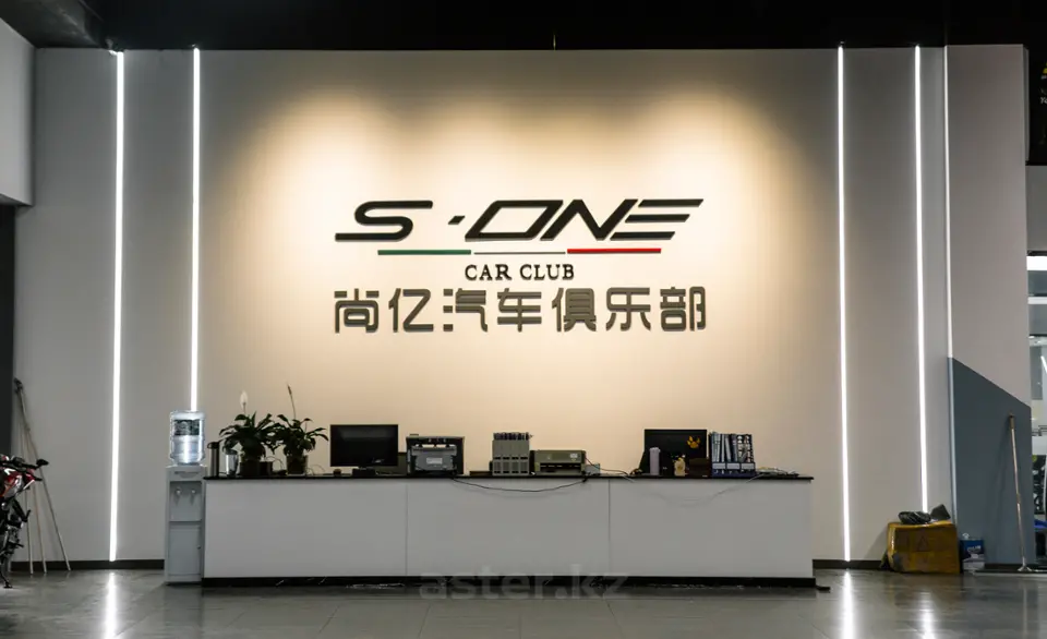 Пользователь aster.kz