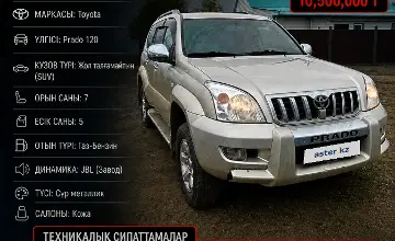 Toyota Land Cruiser Prado 2008 года за 10 500 000 тг. в Актюбинская область фото 2